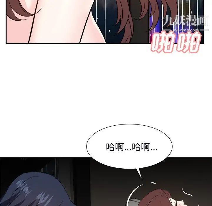 《糖果恋人》漫画 第40話