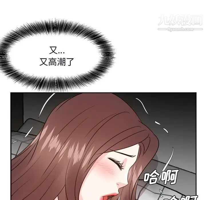 《糖果恋人》漫画 第40話