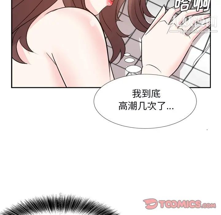 《糖果恋人》漫画 第40話