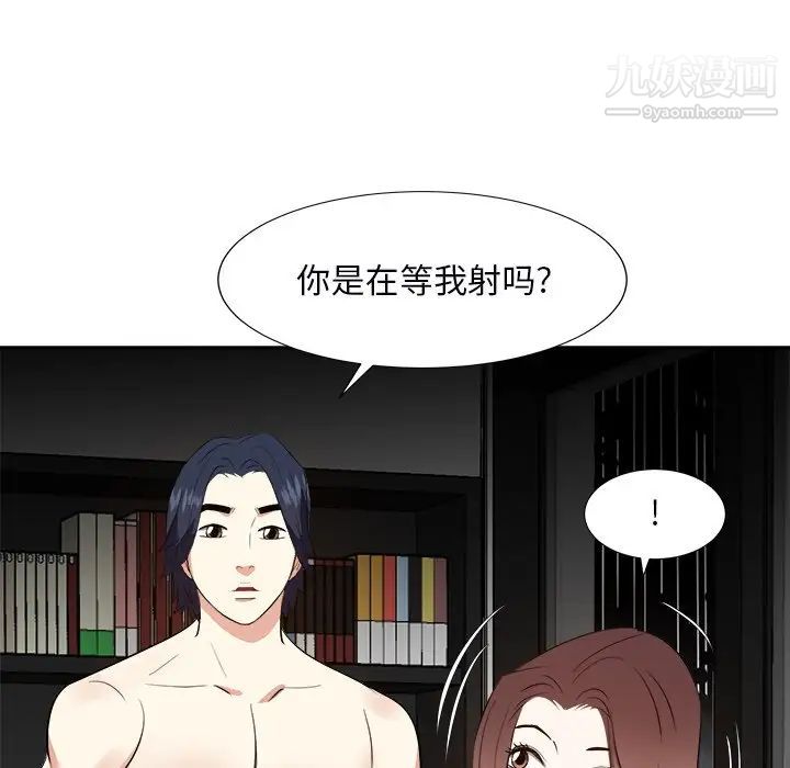 《糖果恋人》漫画 第40話
