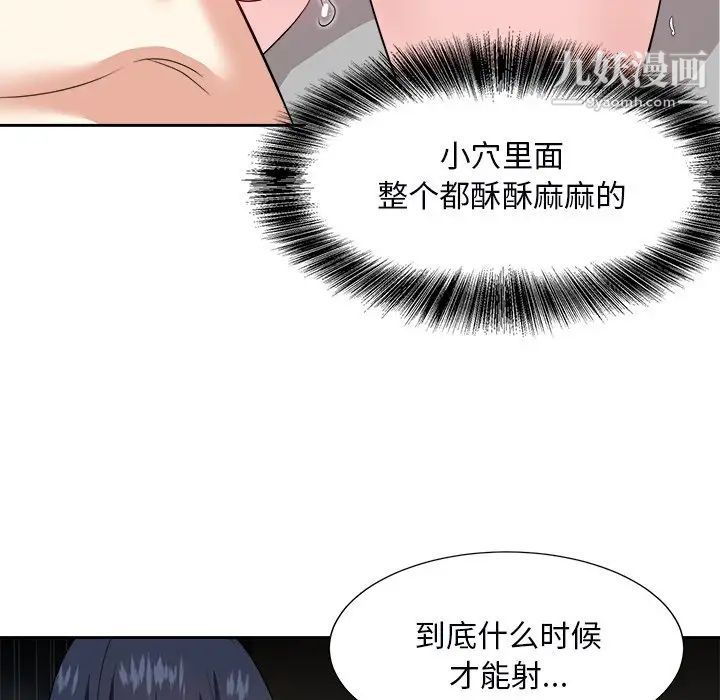 《糖果恋人》漫画 第40話