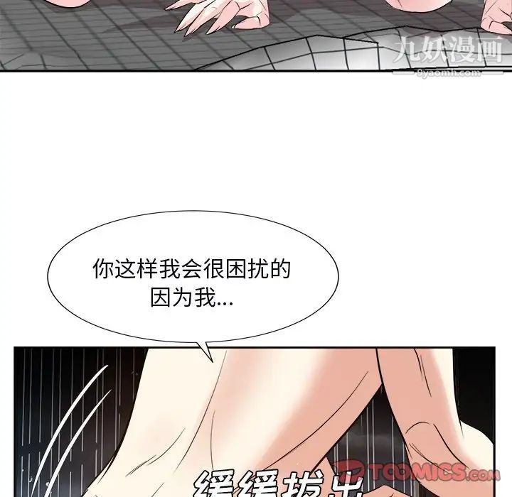 《糖果恋人》漫画 第40話