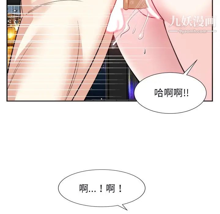 《糖果恋人》漫画 第40話