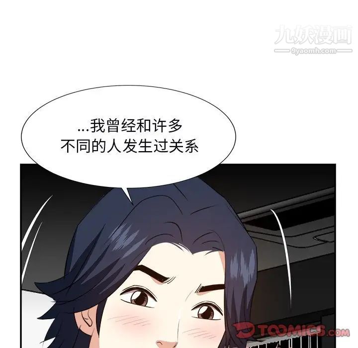 《糖果恋人》漫画 第40話