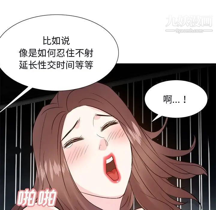 《糖果恋人》漫画 第40話