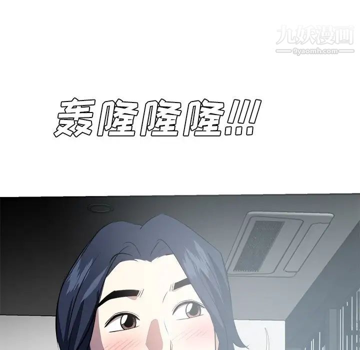 《糖果恋人》漫画 第40話