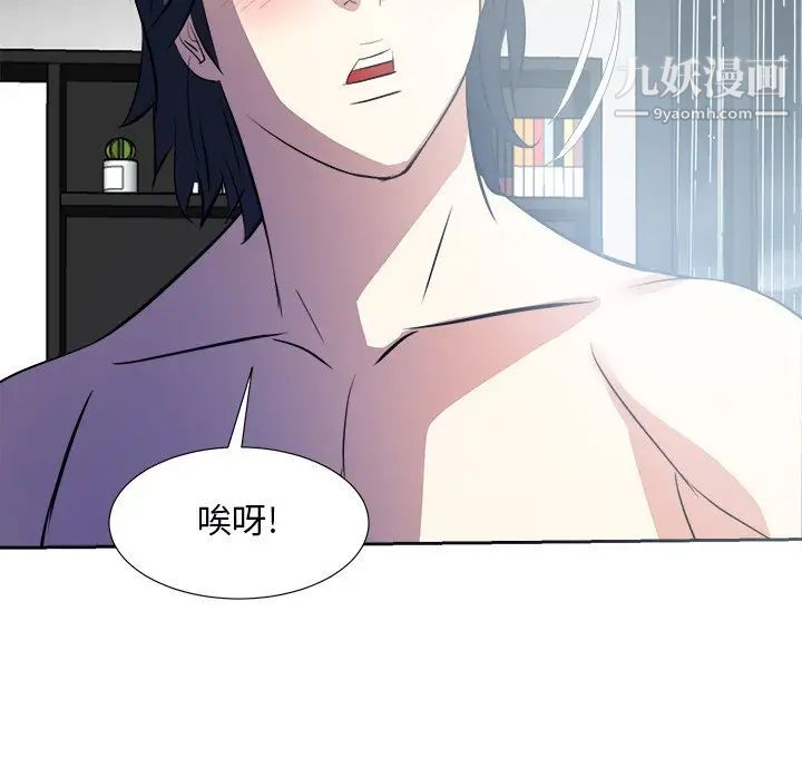 《糖果恋人》漫画 第40話