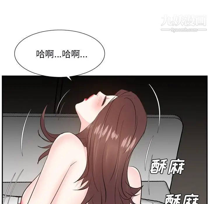 《糖果恋人》漫画 第40話