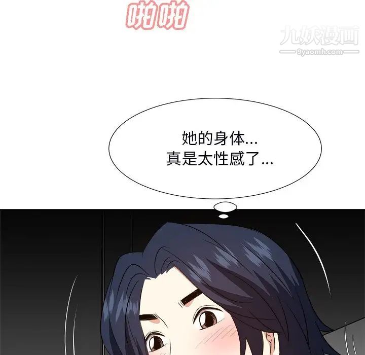 《糖果恋人》漫画 第40話