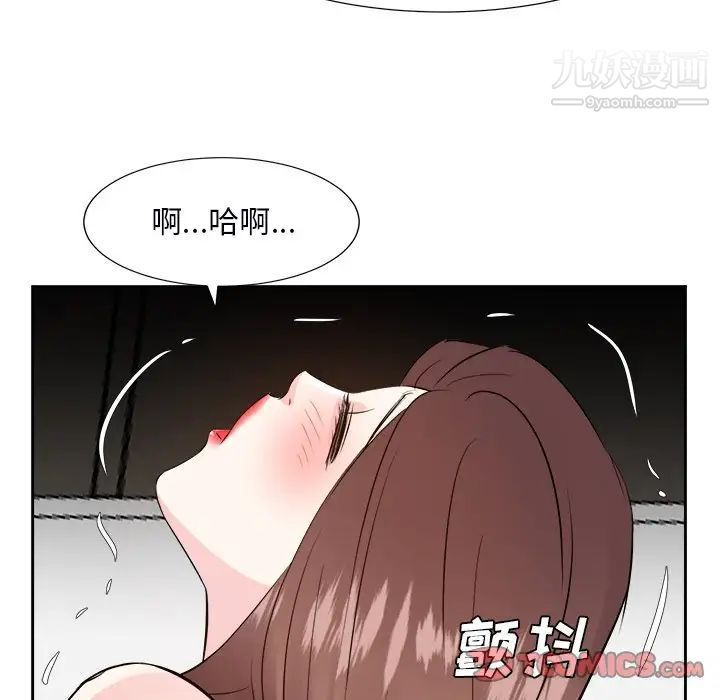 《糖果恋人》漫画 第40話