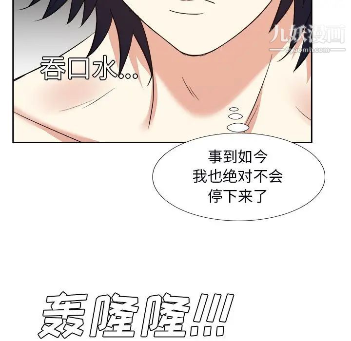 《糖果恋人》漫画 第40話
