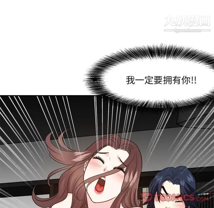 《糖果恋人》漫画 第40話