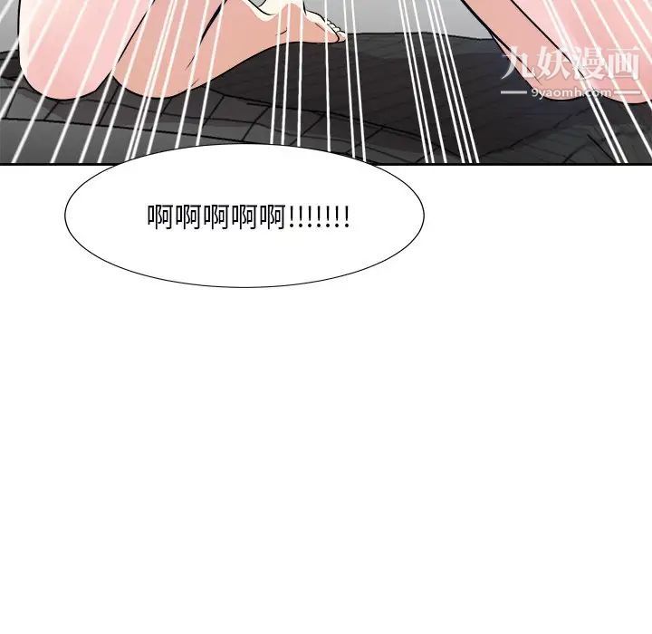 《糖果恋人》漫画 第40話