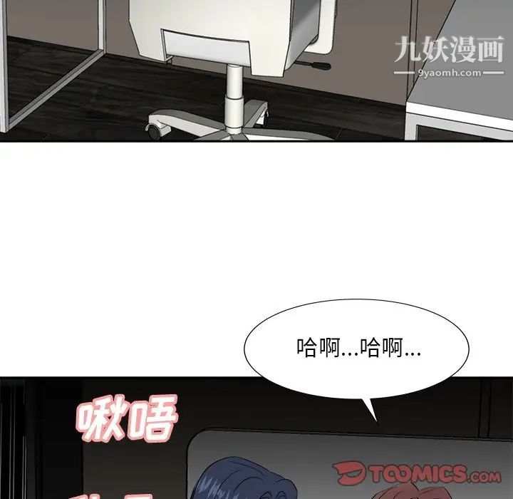 《糖果恋人》漫画 第40話