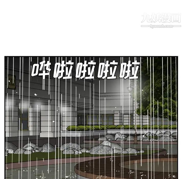 《糖果恋人》漫画 第40話