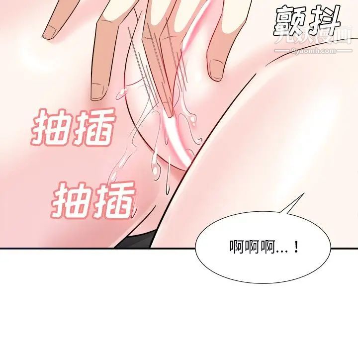 《糖果恋人》漫画 第40話