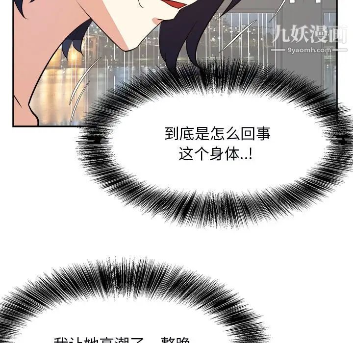 《糖果恋人》漫画 第40話
