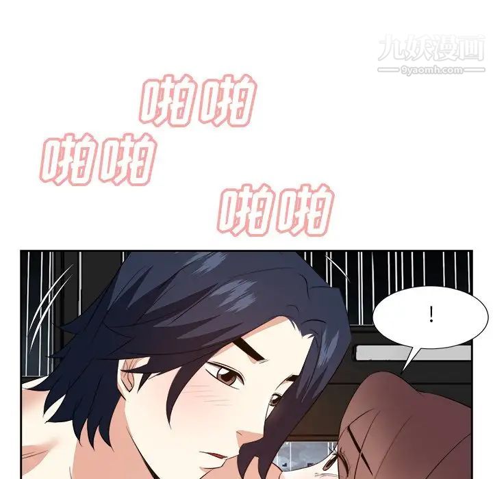 《糖果恋人》漫画 第40話