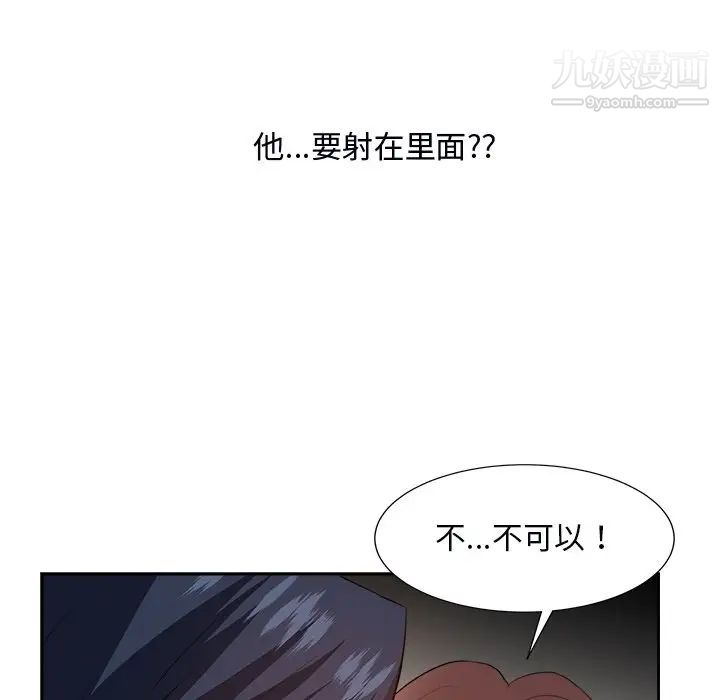《糖果恋人》漫画 第40話