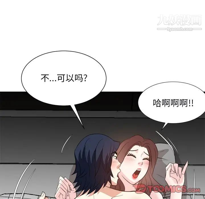 《糖果恋人》漫画 第40話