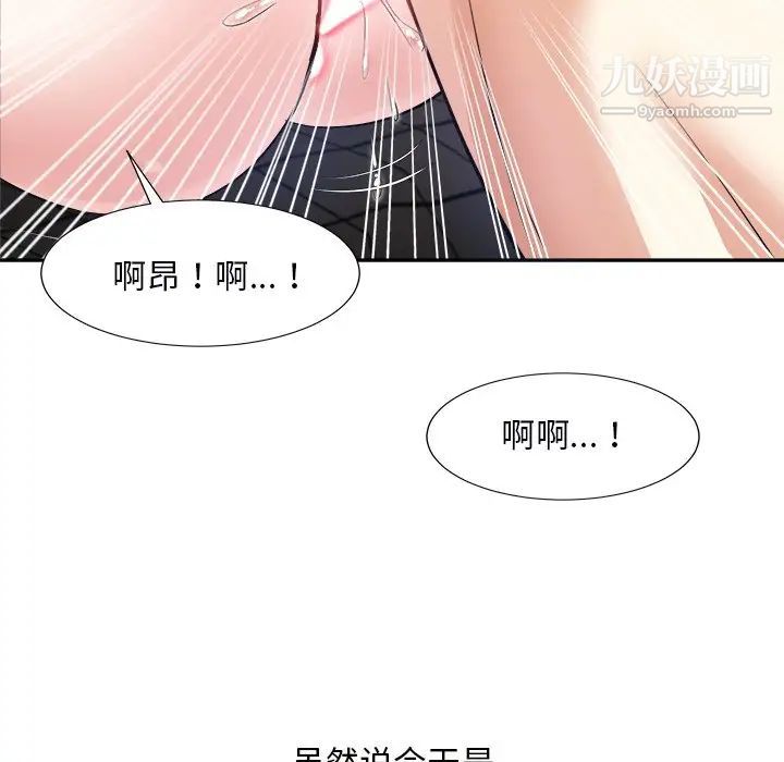 《糖果恋人》漫画 第40話