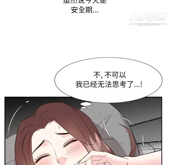 《糖果恋人》漫画 第40話