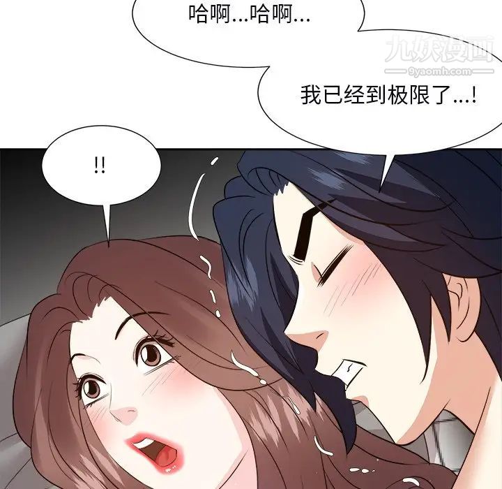 《糖果恋人》漫画 第40話
