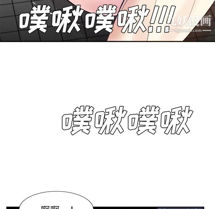 《糖果恋人》漫画 第40話