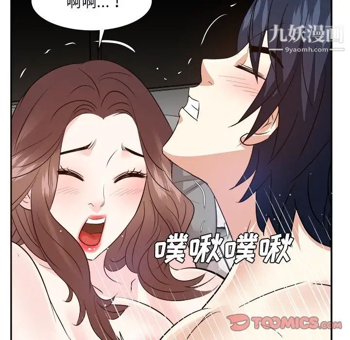 《糖果恋人》漫画 第40話