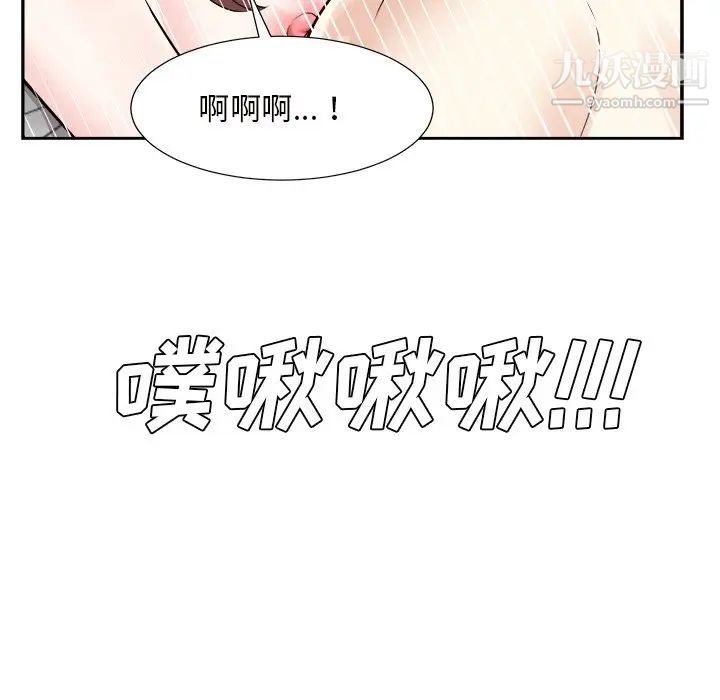 《糖果恋人》漫画 第40話