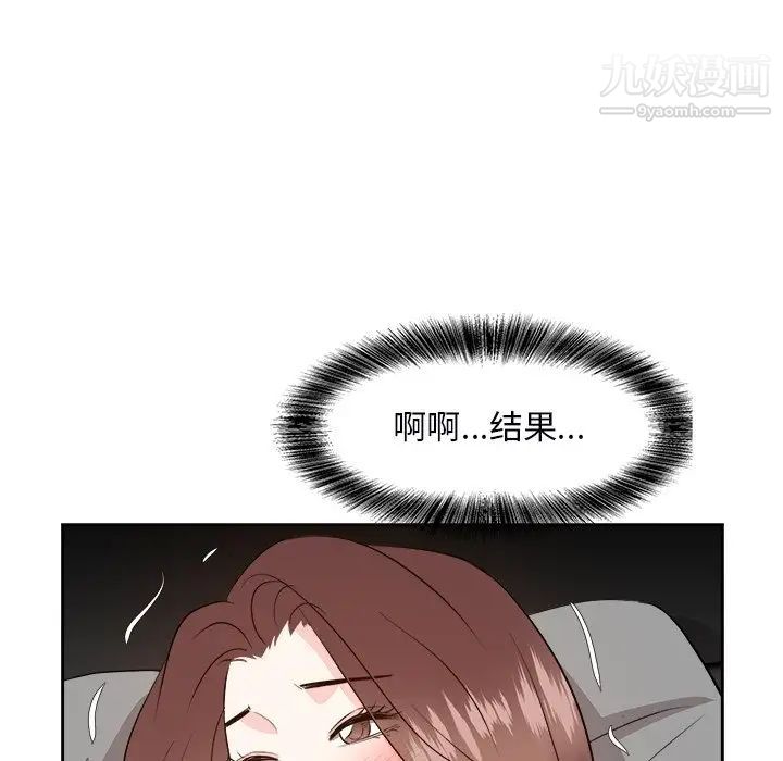 《糖果恋人》漫画 第40話
