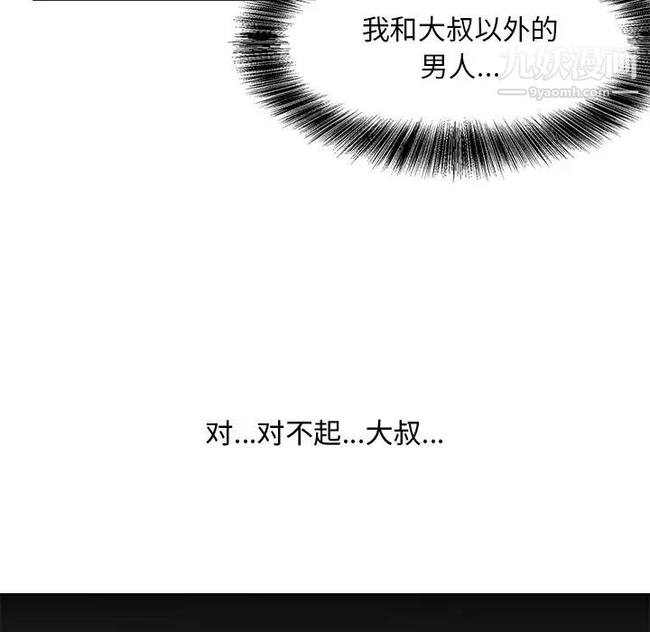 《糖果恋人》漫画 第40話