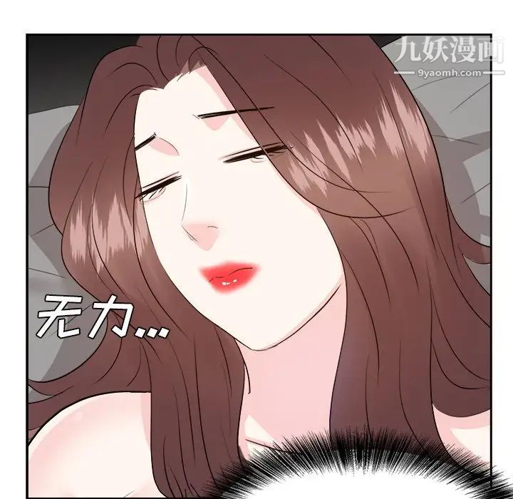 《糖果恋人》漫画 第40話