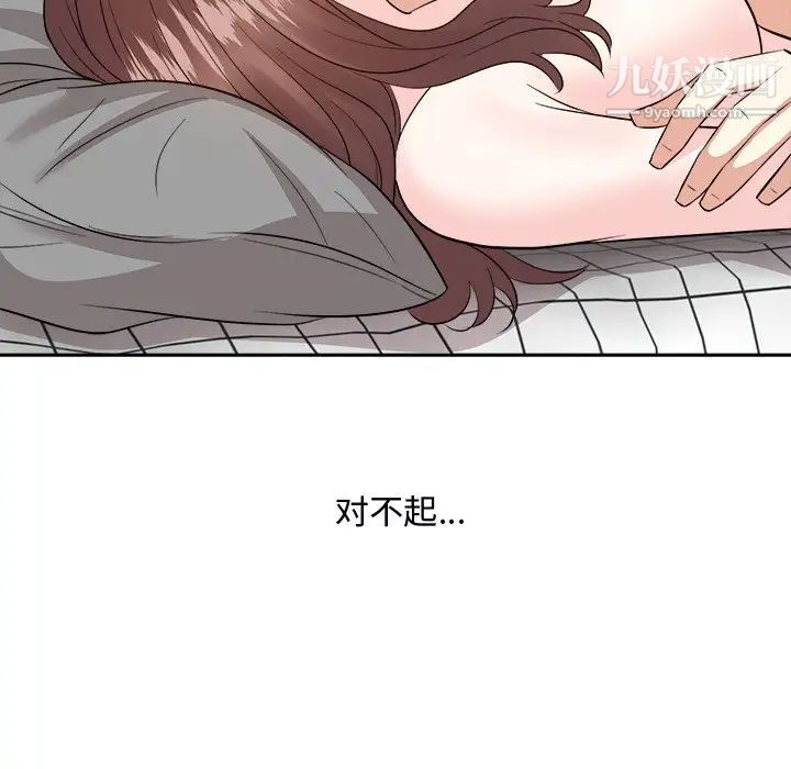 《糖果恋人》漫画 第40話