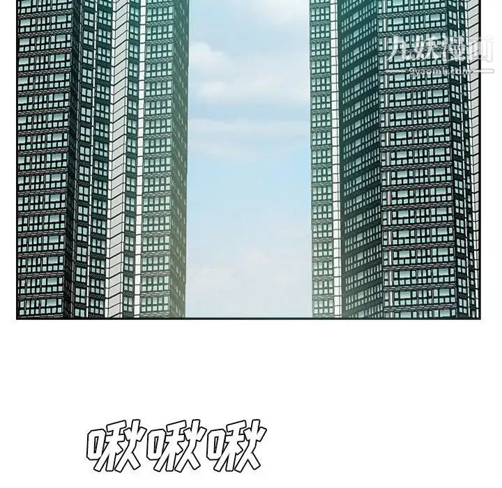 《糖果恋人》漫画 第40話