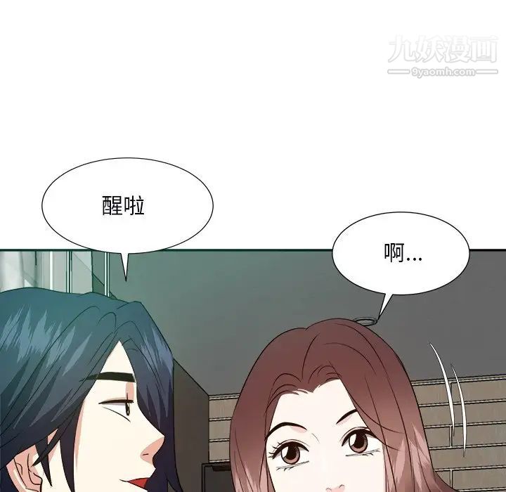 《糖果恋人》漫画 第40話