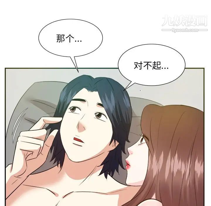 《糖果恋人》漫画 第40話