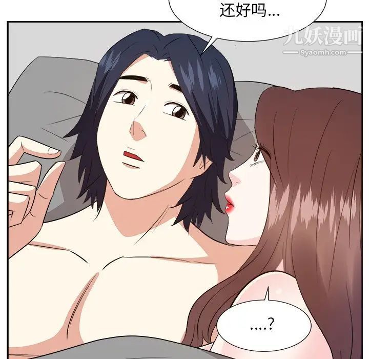 《糖果恋人》漫画 第40話