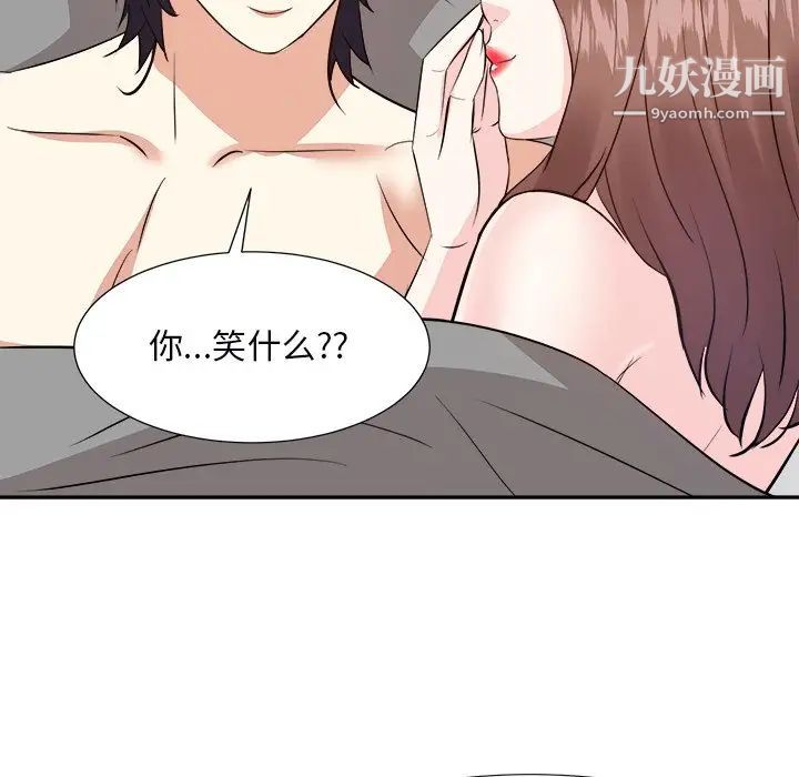 《糖果恋人》漫画 第40話
