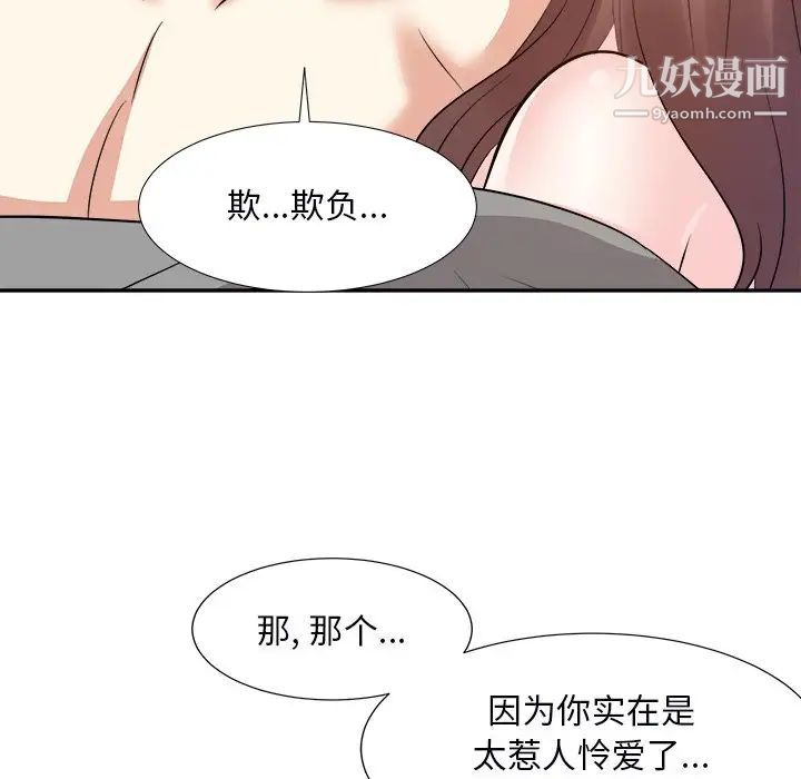 《糖果恋人》漫画 第40話