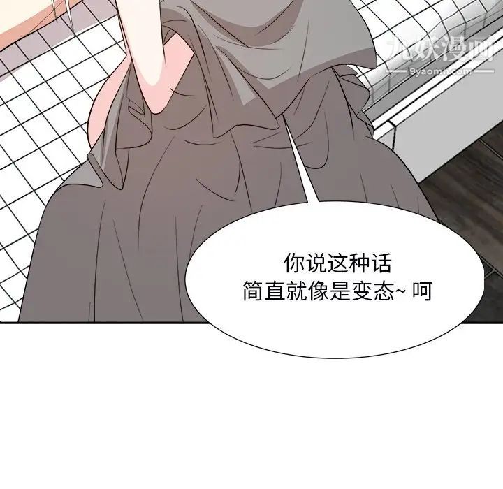 《糖果恋人》漫画 第40話