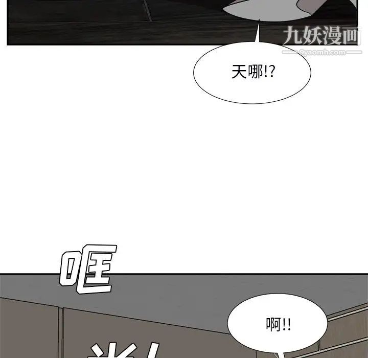 《糖果恋人》漫画 第40話
