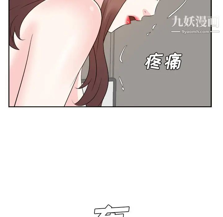 《糖果恋人》漫画 第40話