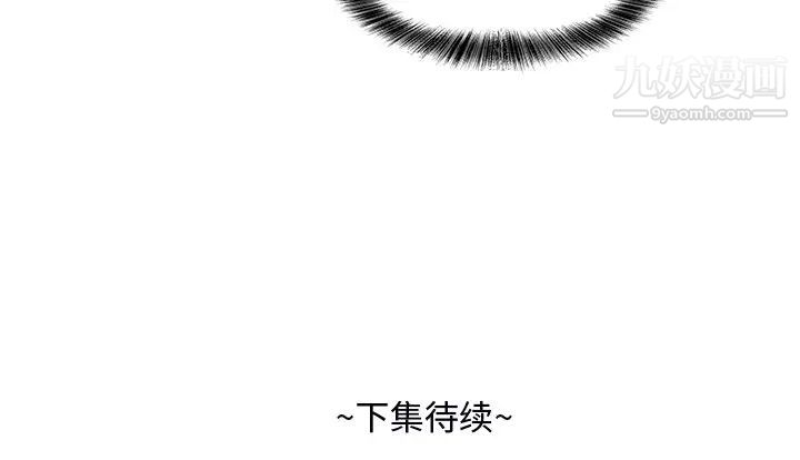 《糖果恋人》漫画 第40話