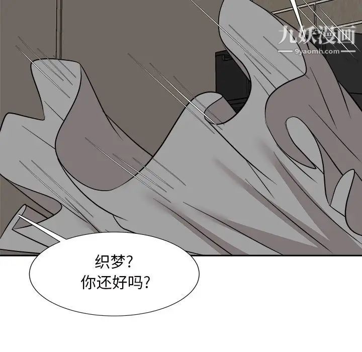 《糖果恋人》漫画 第41話