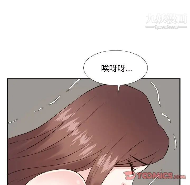 《糖果恋人》漫画 第41話