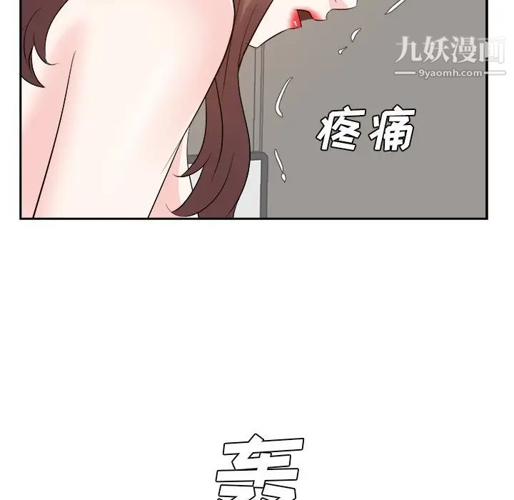 《糖果恋人》漫画 第41話