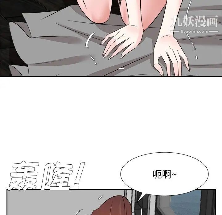 《糖果恋人》漫画 第41話
