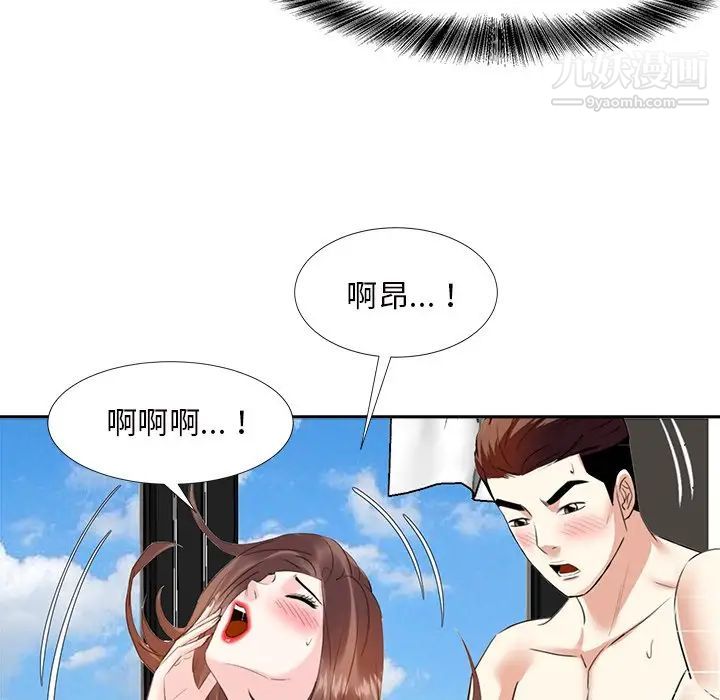 《糖果恋人》漫画 第41話
