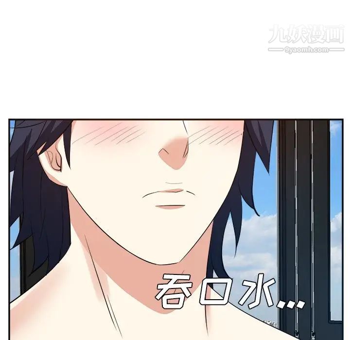《糖果恋人》漫画 第41話